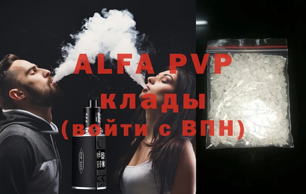 ALPHA PVP Алексеевка