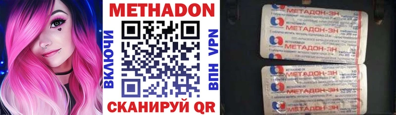 МЕТАДОН кристалл  где продают наркотики  Белоярский 
